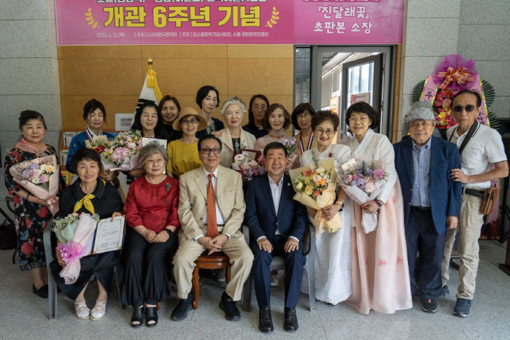 증평군 소월.경암 문학예술기념관 6주년 기념 행사 2