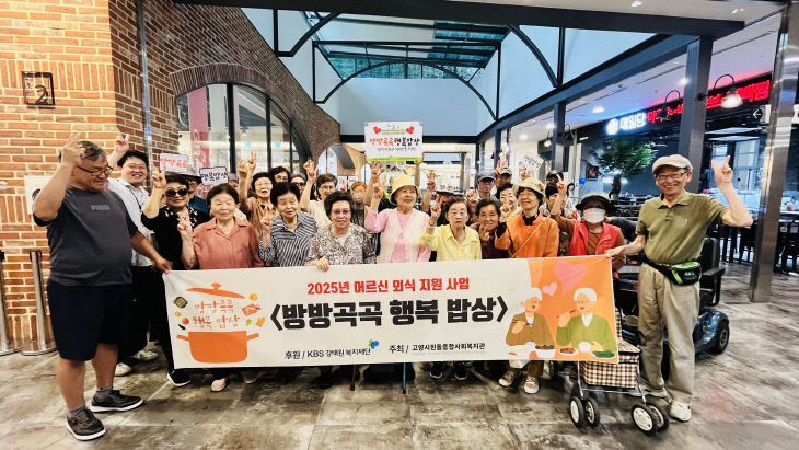 _어르신외식지원사업 (1)