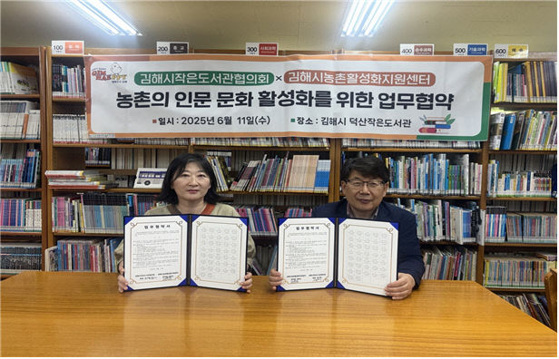 6.13(김해시 농촌활성화지체결)1