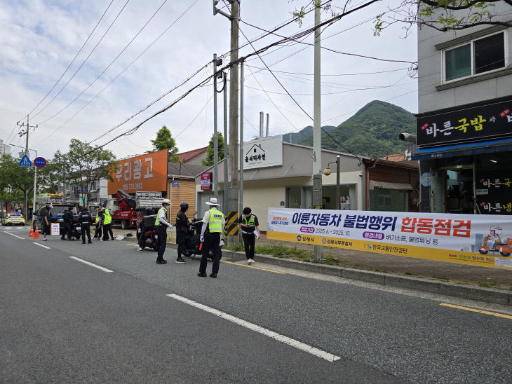6.13(김해시장유출실시)2