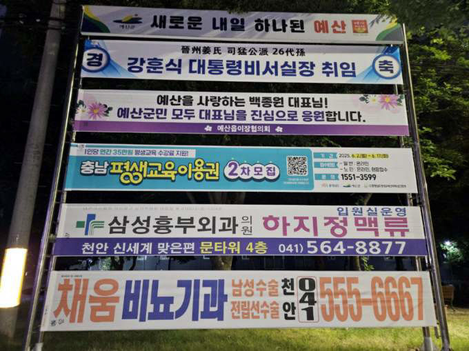 백종원 대표 응원 현수막 (4)