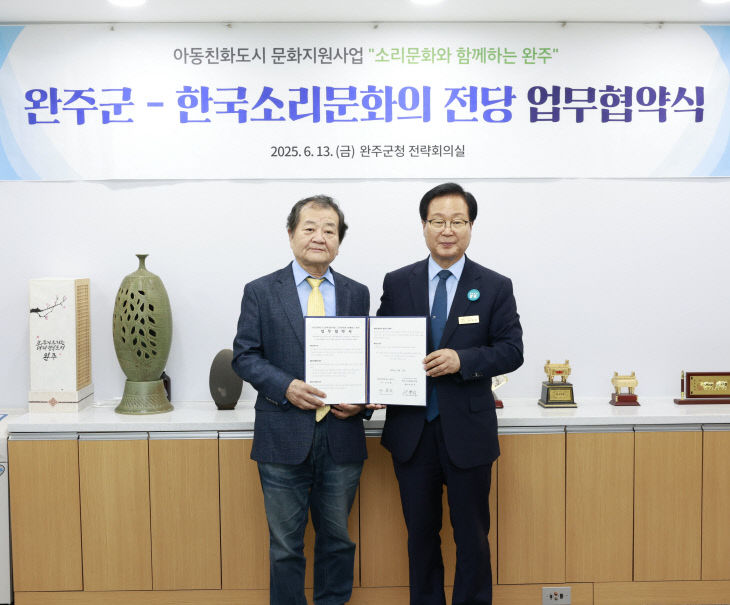 한국소리문화의전당문화지원협약