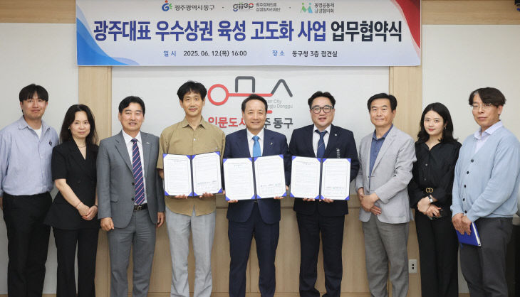 광주