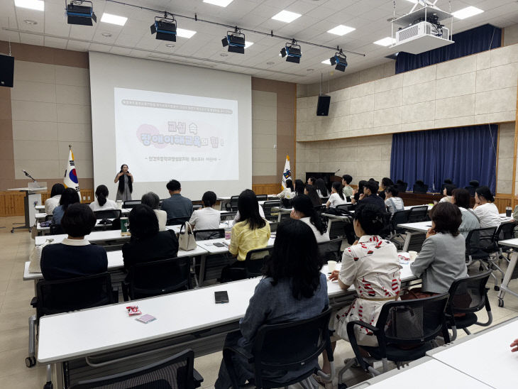 충주교육지원청, [특수교사 및 통합학급 교사 연수] 실시