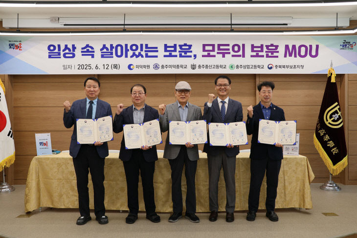 MOU 보도자료 사진(1)