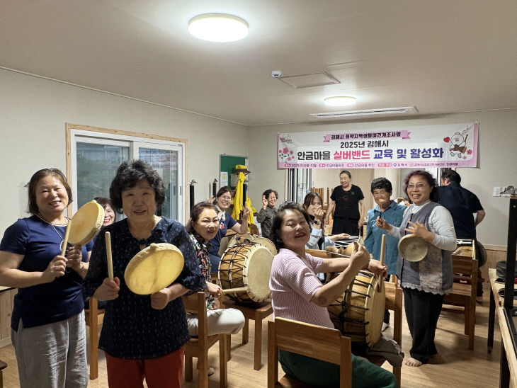 6.13(김해시  2025년 안금마을 실버밴 본격 시작)1