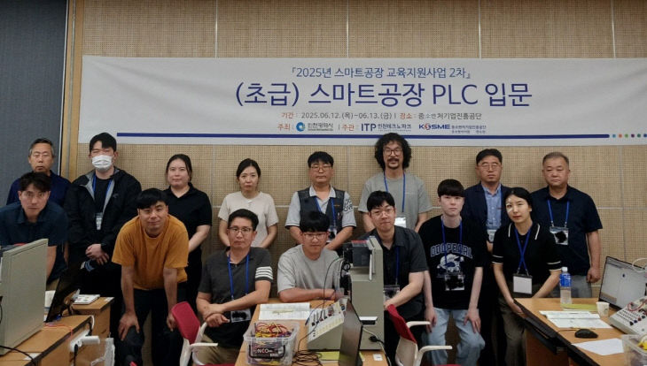 (사진) 스마트공장 PLC 입문 교육