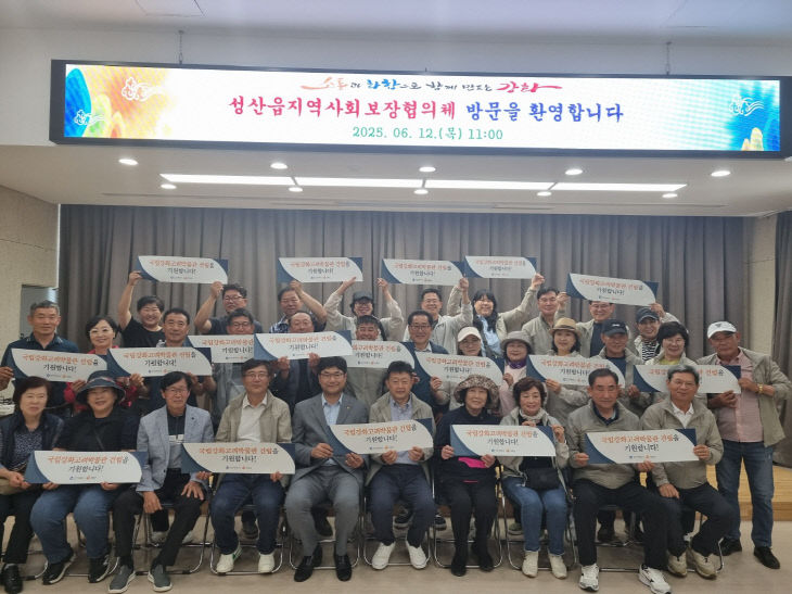 국립강화고려박물관 유치 응원 전해
