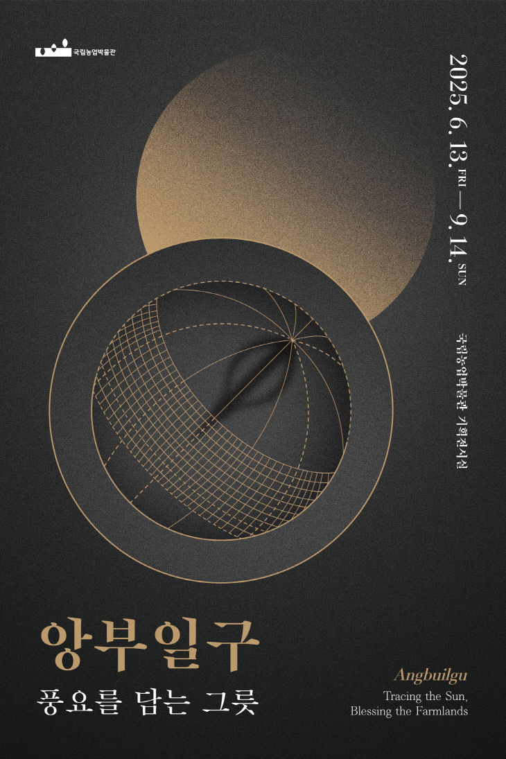 2. 메인포스터(PNG)