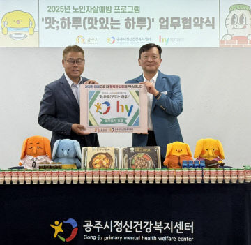 맛하루 업무협약 사진 (1)