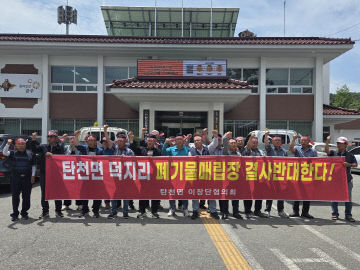탄천면 이장단 사진 (1) (1)