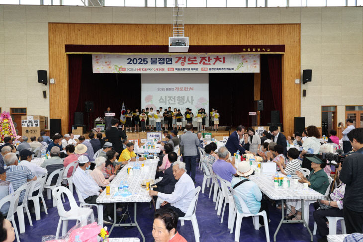 불정면  2025년 경로잔치 성황리에 개최 (3)