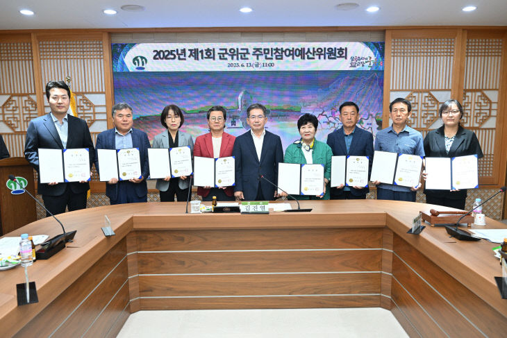 (제공=군위군)촉및회의_기획감사실(1)