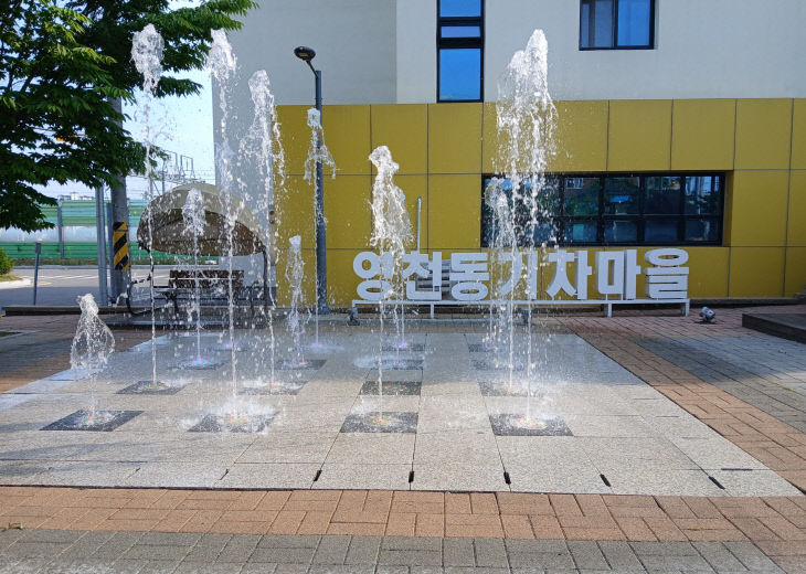 제천시 영천동 기차마을 분수대