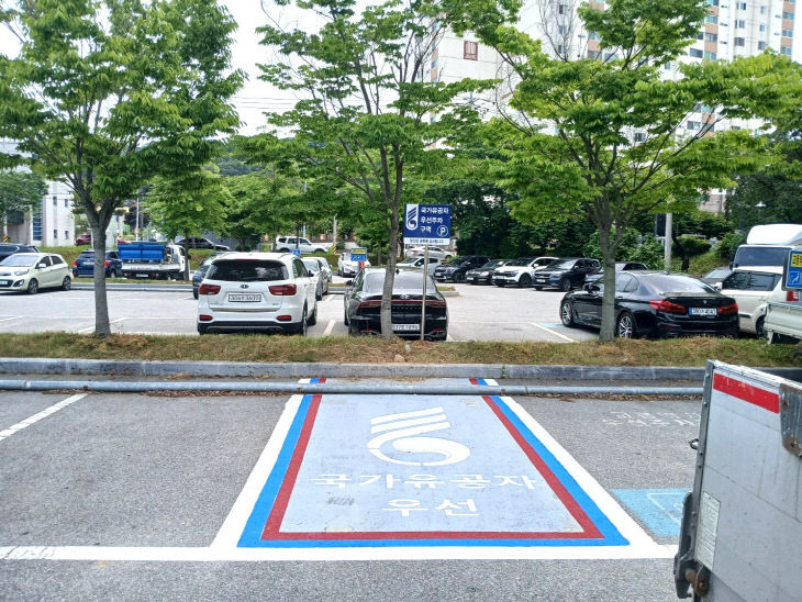 국가유공자 주차구역1