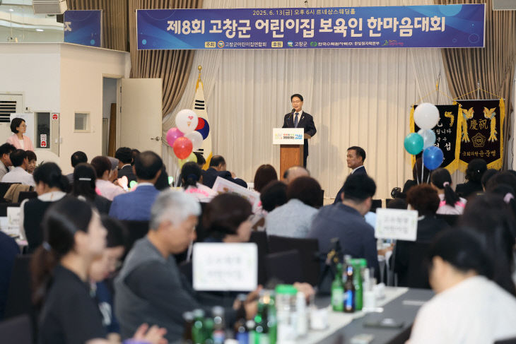 고창군 어린이집 보육인 한마음대회(3)