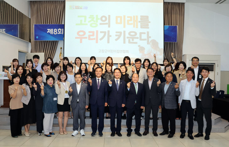 고창군 어린이집 보육인 한마음대회(1)