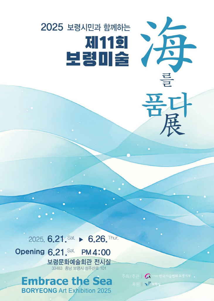 보령시