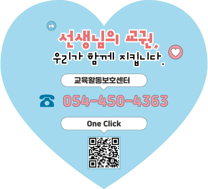 , 우리가 함께 지킵니다)_02