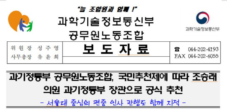 과기