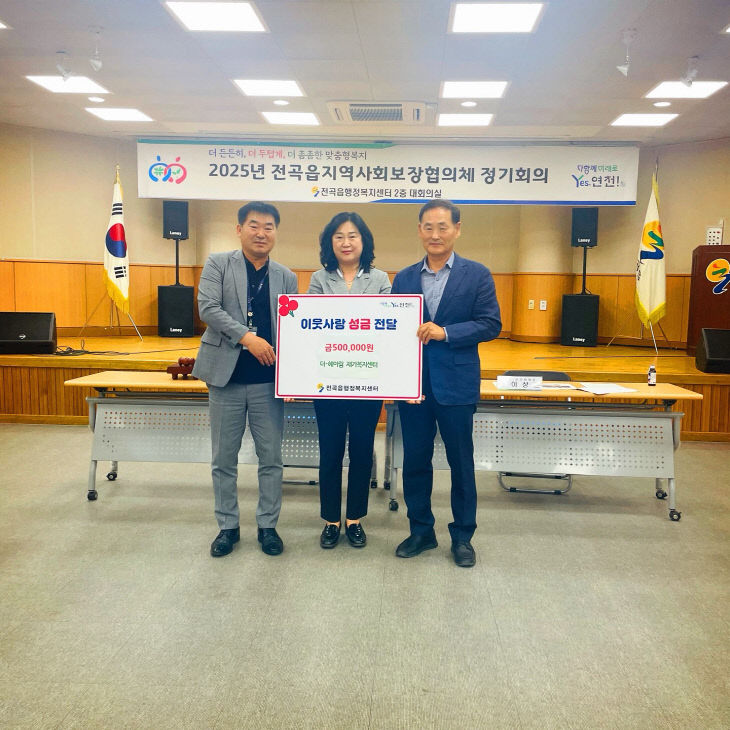 더-헤아림 재가복지센터 안명주 센터장, 이웃돕기 성금 50만원
