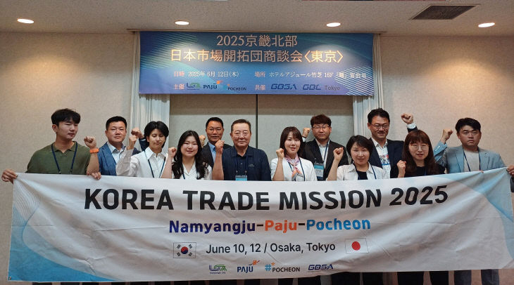 경과원, 북부中企 일본 시장개척단