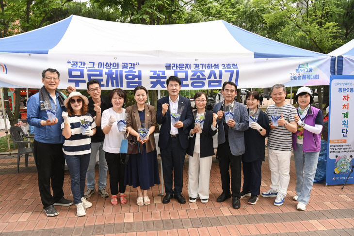 화성특례시의회, 소통 강화 ‘동탄7동’ 한마음 체육대회 참석