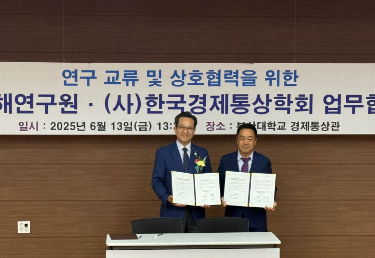 6.16(김해연구원  한국경제통상학회와 지체결2