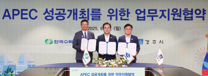 사진1. 한수원이 16일 결했다