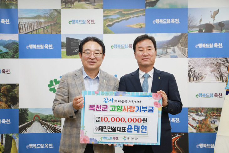 전문건협옥천군수