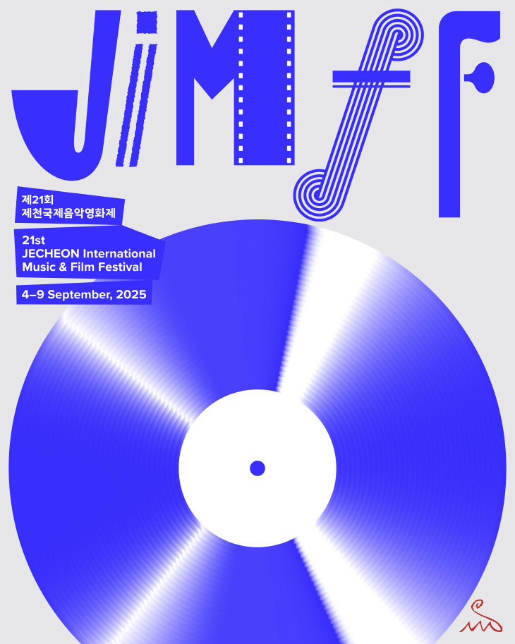 JIMFF2025_포스터최종_out_250610_(2)