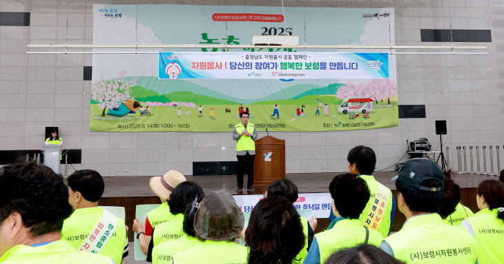 보령시