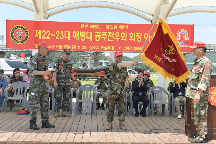 해병대 공주전우회 회장 이취임식 (1)