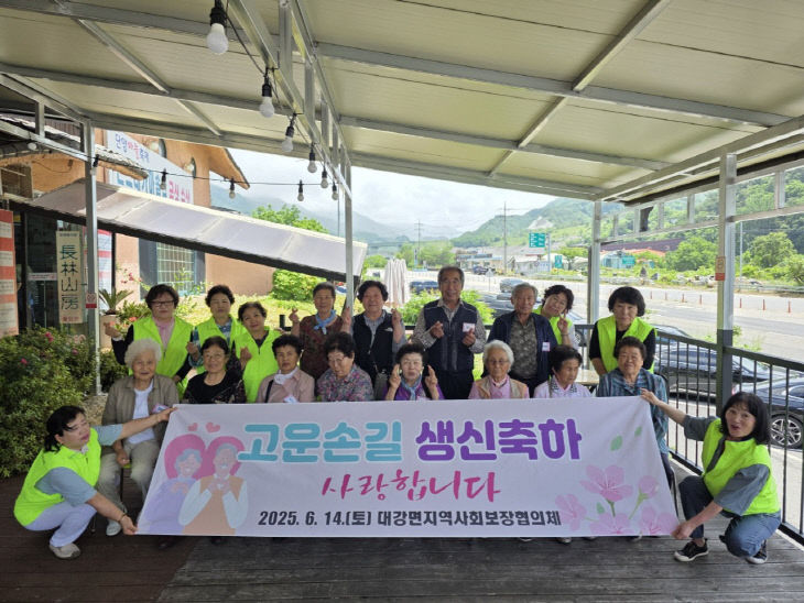 보도 2) 생신상 행사(1)