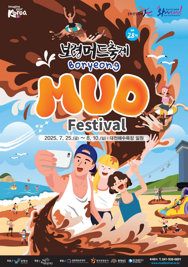 보령시