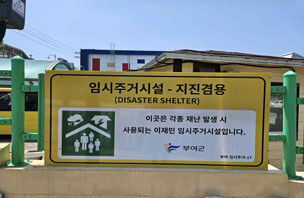 2.관내 임시주거시설 점검 (2)