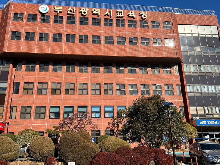 부산시교육청 전경1