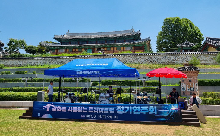 강화군, 용흥궁공원서 올해 첫 버스킹 공연 개최
