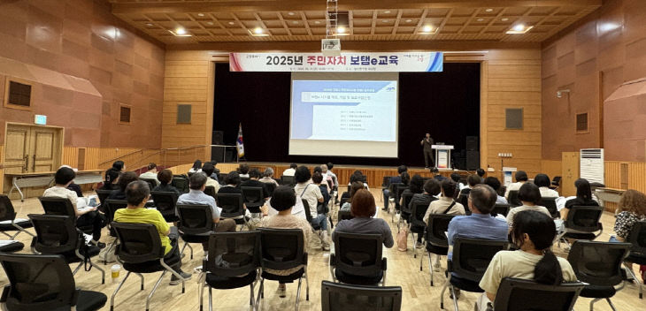 2. 고양시, 주민자치 사업 활성화를 위한 회계교육 실시 (2)