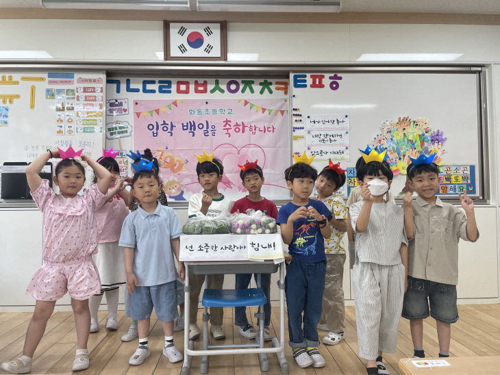 화동초등학교