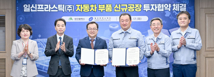 대구시 투자협약식
