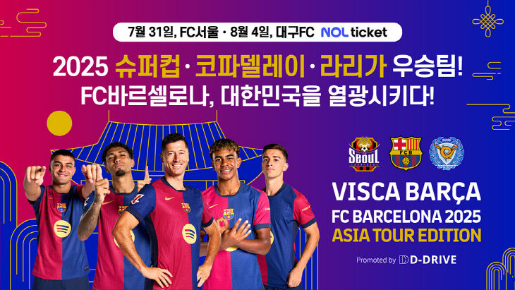 바르셀로나 홍보_포스터