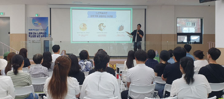 1인천서구평생학습관, 느린 학습자 부모 교육 특강 개최