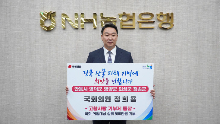 정희용
