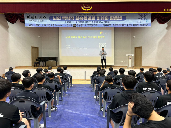 (음성중학교) 창의융합특강(3)