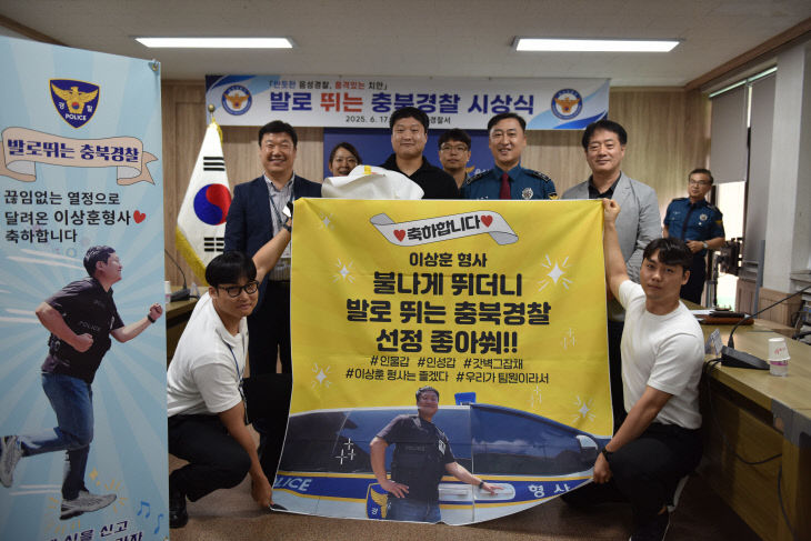 음성경찰서