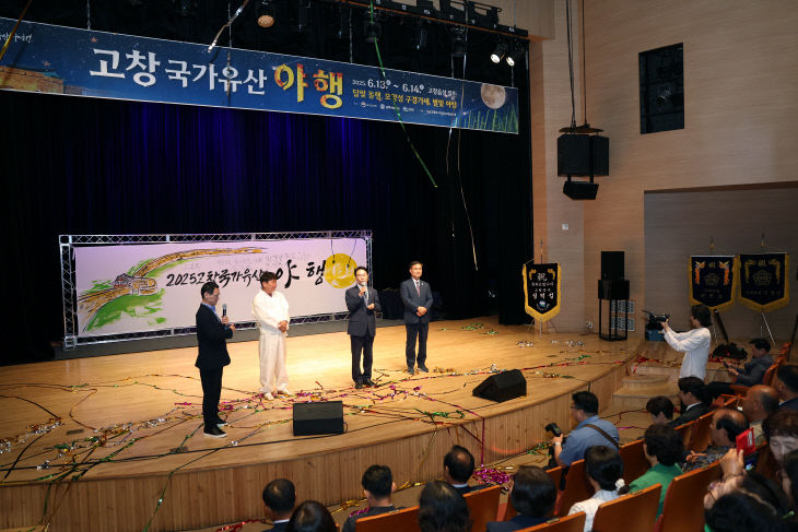 고창국가유산 야행(3) (1)