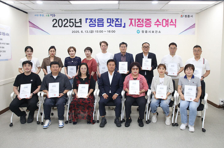 정읍시, 15개 업소 ‘맛집’ 선정