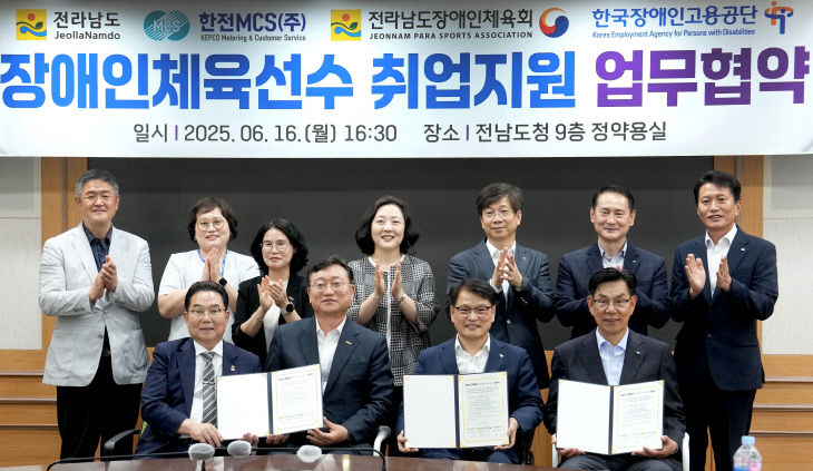 전남도-한전MCS(주) 업무협약1