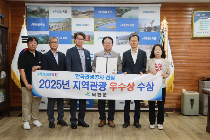 사진2) 지역관광 성장지자체 옥천군 선정